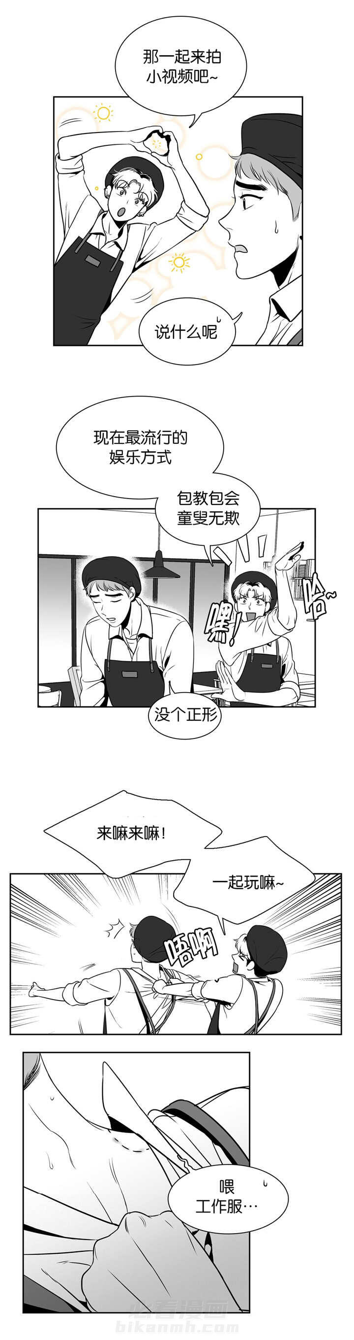 《我的主播男友（全集&番外）》漫画最新章节第24话 你的肩膀免费下拉式在线观看章节第【4】张图片