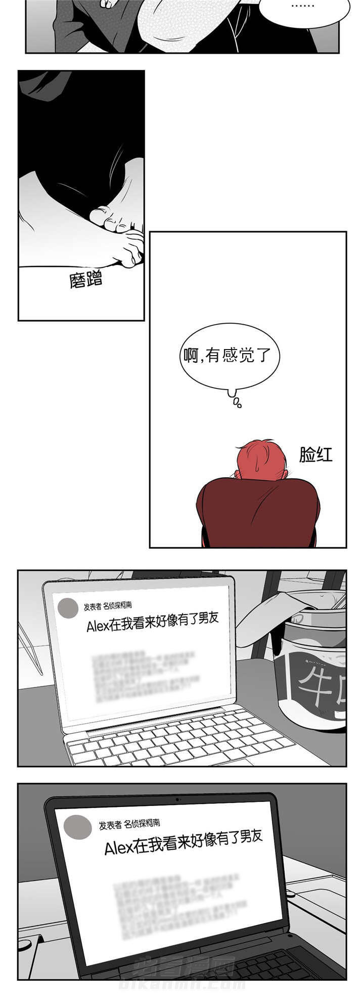 《我的主播男友（全集&番外）》漫画最新章节第29话 一点改变免费下拉式在线观看章节第【3】张图片