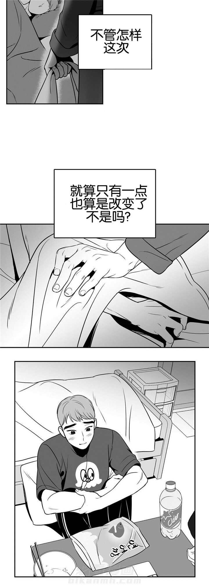 《我的主播男友（全集&番外）》漫画最新章节第29话 一点改变免费下拉式在线观看章节第【5】张图片