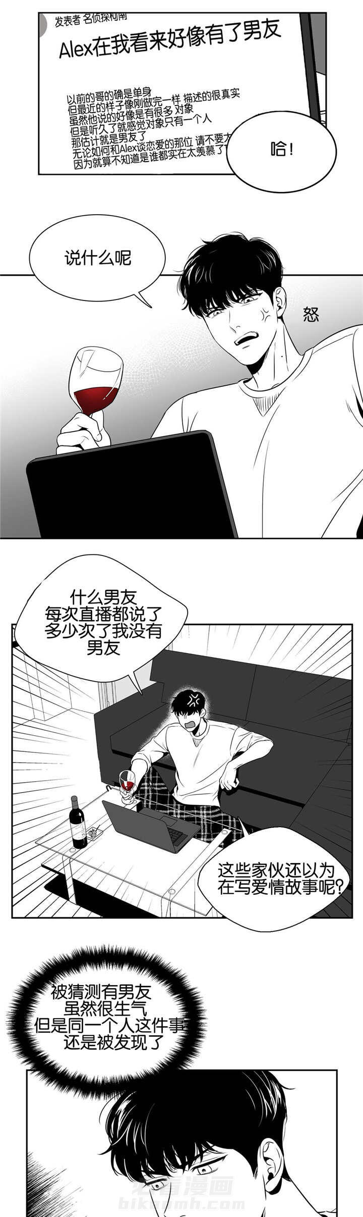 《我的主播男友（全集&番外）》漫画最新章节第29话 一点改变免费下拉式在线观看章节第【2】张图片