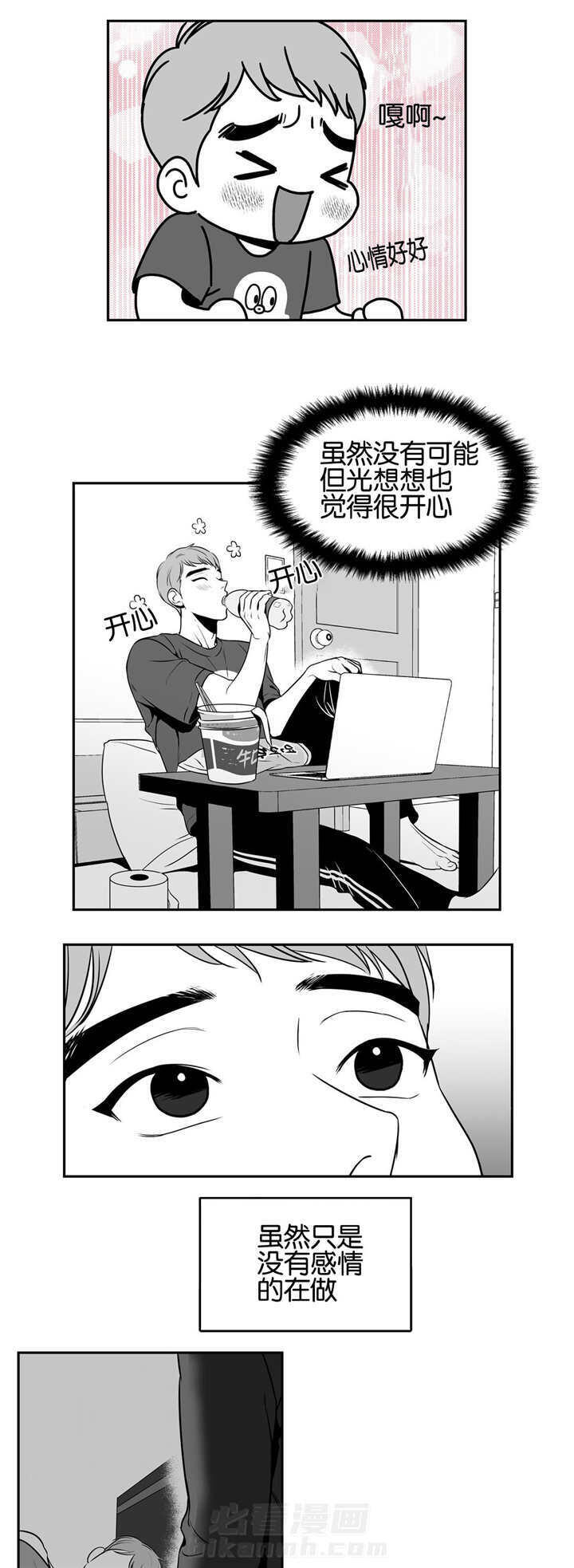 《我的主播男友（全集&番外）》漫画最新章节第29话 一点改变免费下拉式在线观看章节第【6】张图片