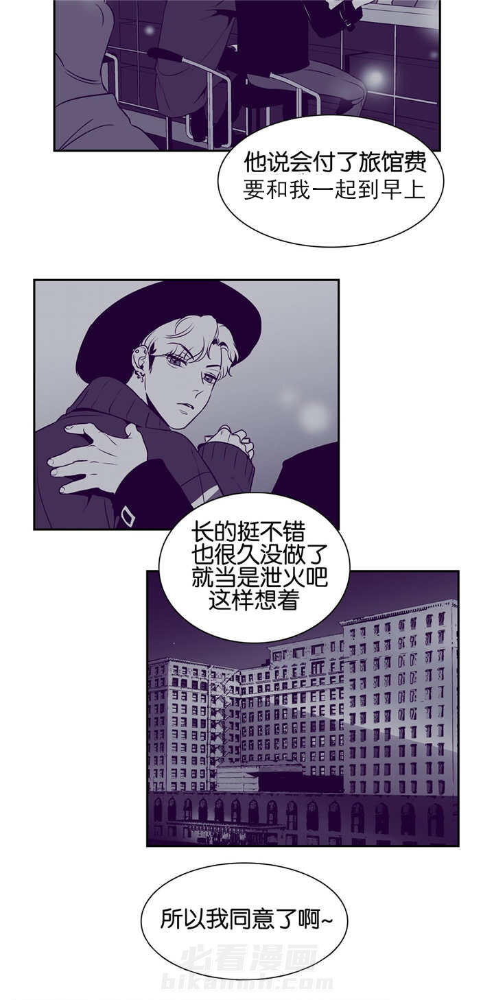 《我的主播男友（全集&番外）》漫画最新章节第30话 我同意了免费下拉式在线观看章节第【2】张图片