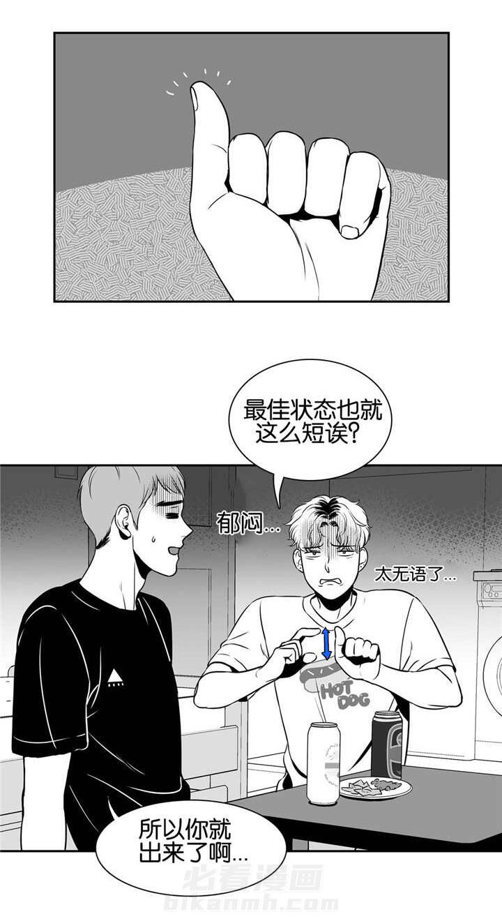 《我的主播男友（全集&番外）》漫画最新章节第30话 我同意了免费下拉式在线观看章节第【1】张图片