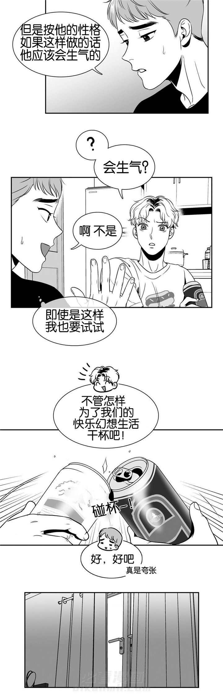 《我的主播男友（全集&番外）》漫画最新章节第31话 怎样幻想免费下拉式在线观看章节第【1】张图片