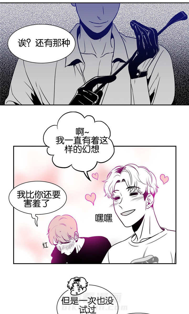 《我的主播男友（全集&番外）》漫画最新章节第31话 怎样幻想免费下拉式在线观看章节第【8】张图片