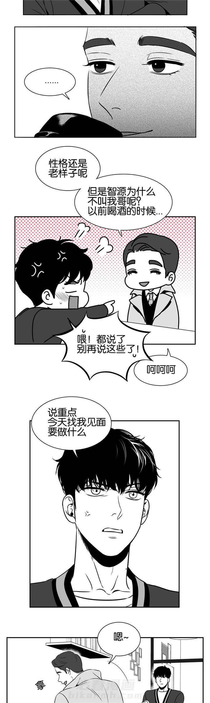 《我的主播男友（全集&番外）》漫画最新章节第33话 打开看看免费下拉式在线观看章节第【2】张图片