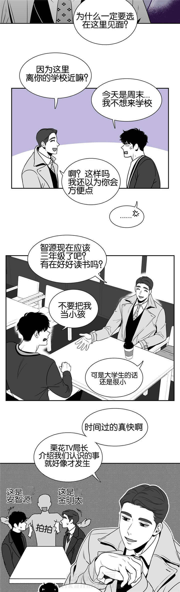 《我的主播男友（全集&番外）》漫画最新章节第33话 打开看看免费下拉式在线观看章节第【4】张图片