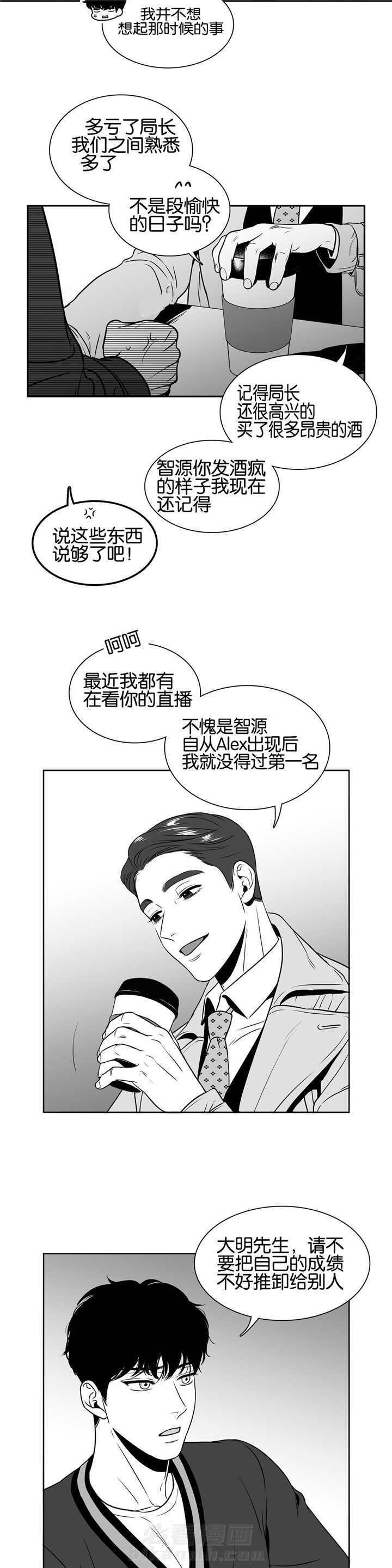 《我的主播男友（全集&番外）》漫画最新章节第33话 打开看看免费下拉式在线观看章节第【3】张图片