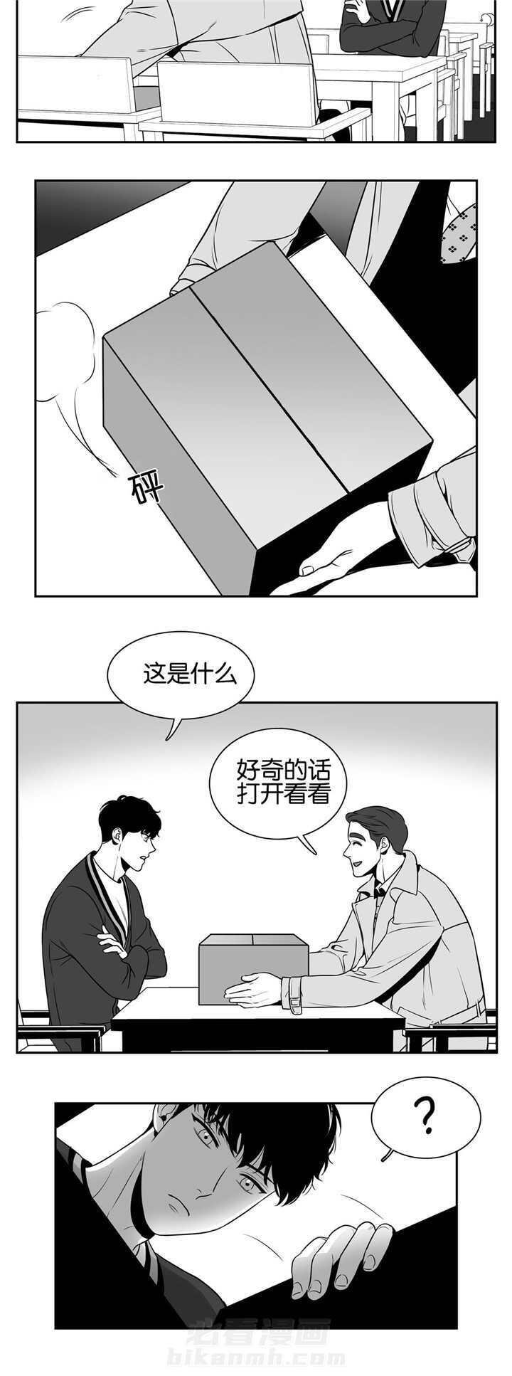 《我的主播男友（全集&番外）》漫画最新章节第33话 打开看看免费下拉式在线观看章节第【1】张图片