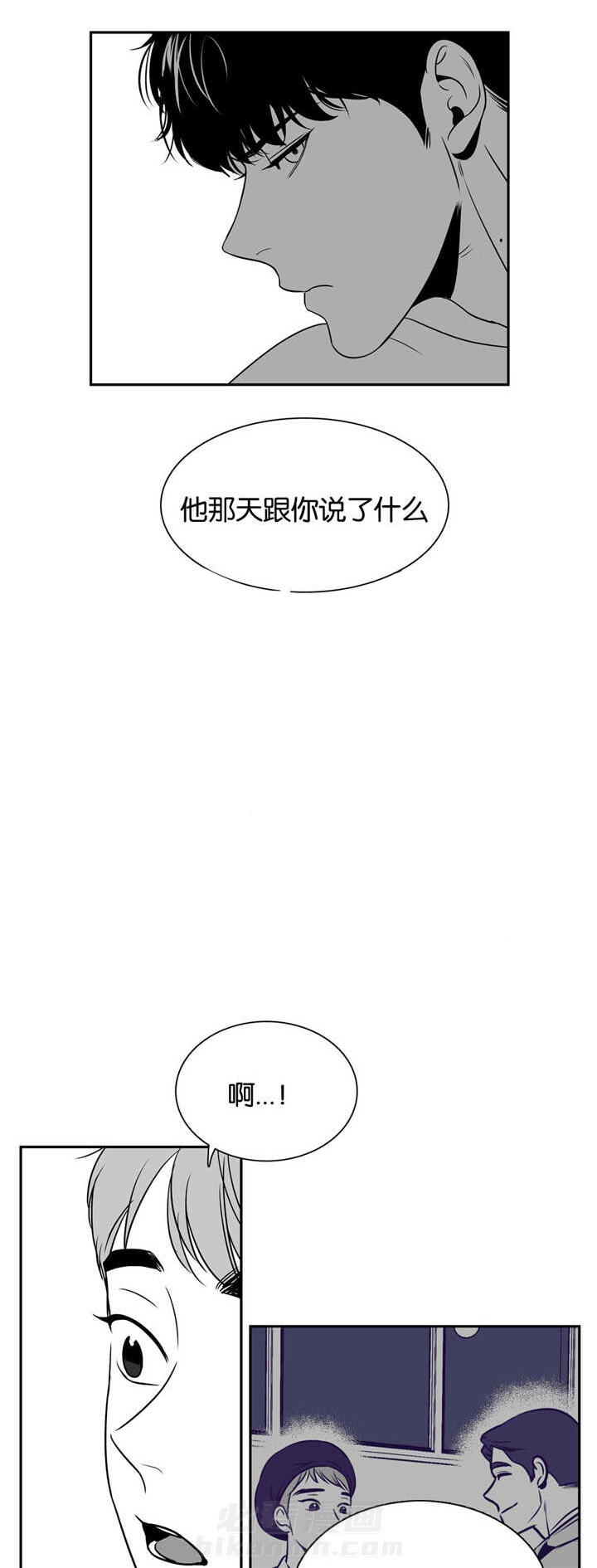 《我的主播男友（全集&番外）》漫画最新章节第36话 洗澡免费下拉式在线观看章节第【9】张图片