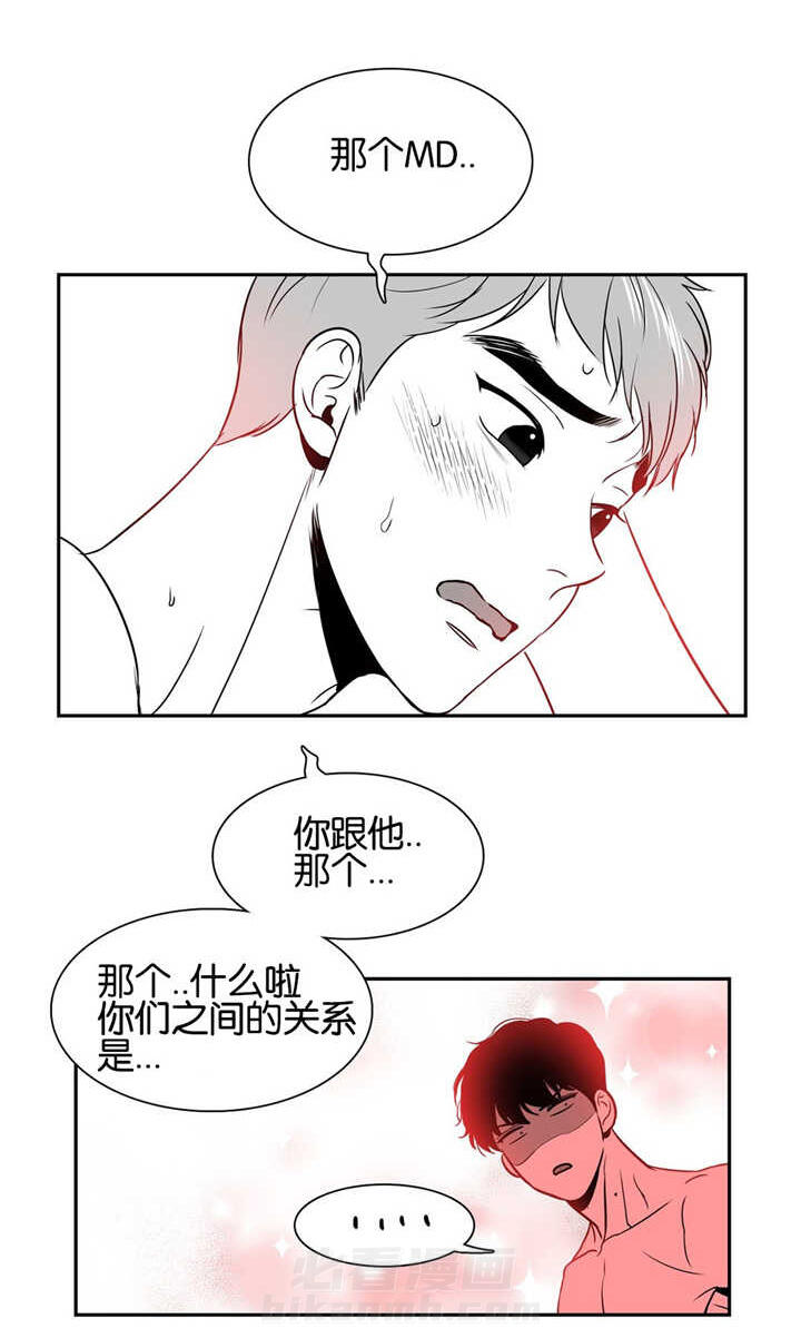 《我的主播男友（全集&番外）》漫画最新章节第36话 洗澡免费下拉式在线观看章节第【7】张图片