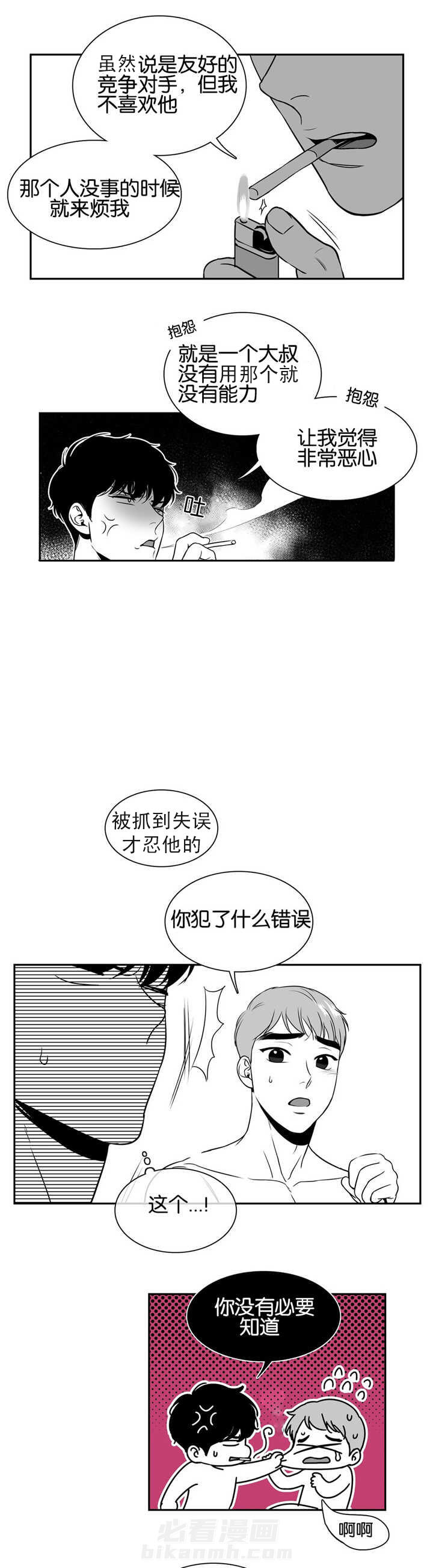 《我的主播男友（全集&番外）》漫画最新章节第36话 洗澡免费下拉式在线观看章节第【10】张图片