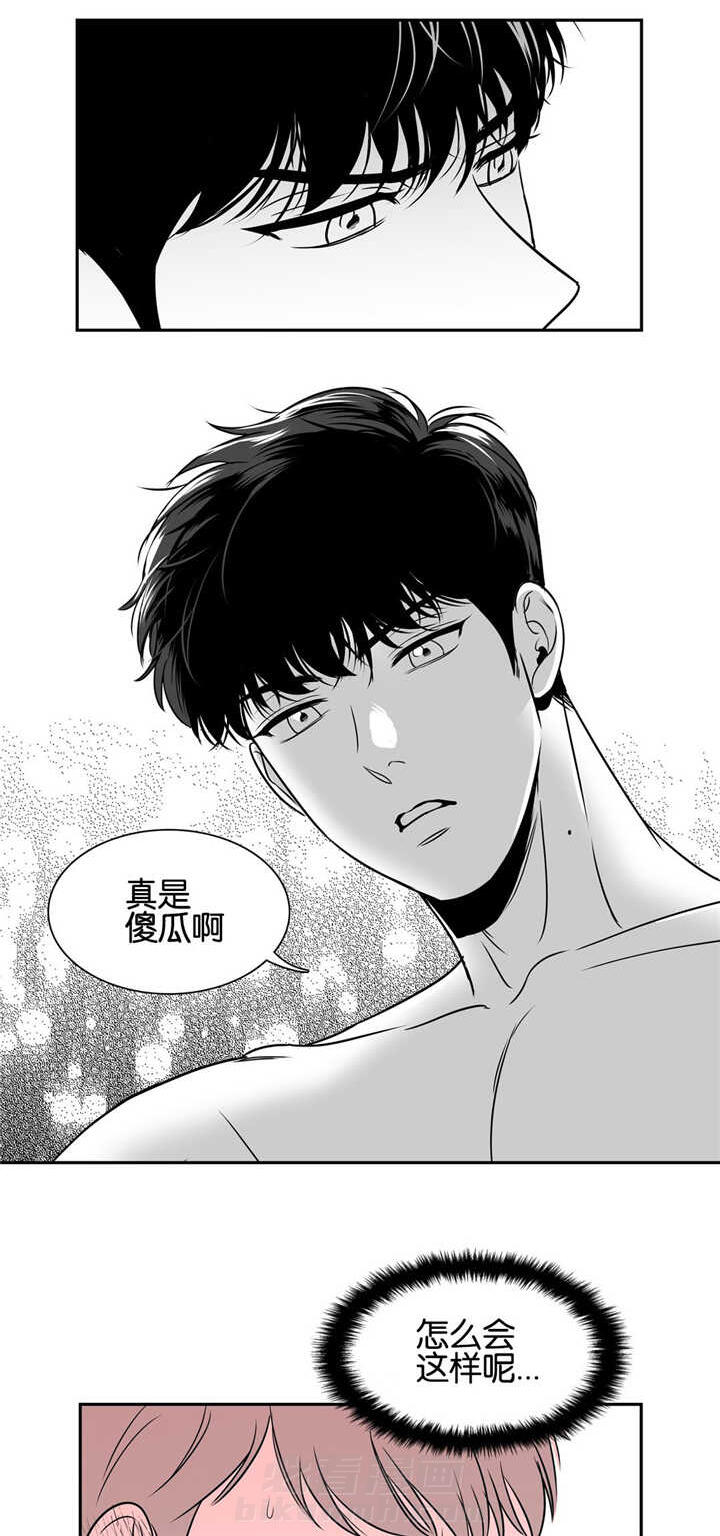 《我的主播男友（全集&番外）》漫画最新章节第36话 洗澡免费下拉式在线观看章节第【3】张图片