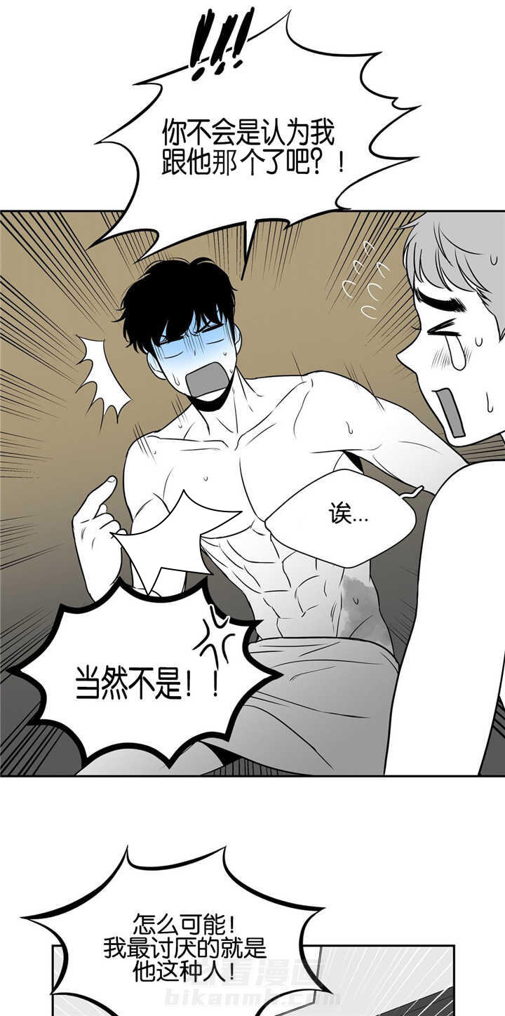 《我的主播男友（全集&番外）》漫画最新章节第36话 洗澡免费下拉式在线观看章节第【6】张图片