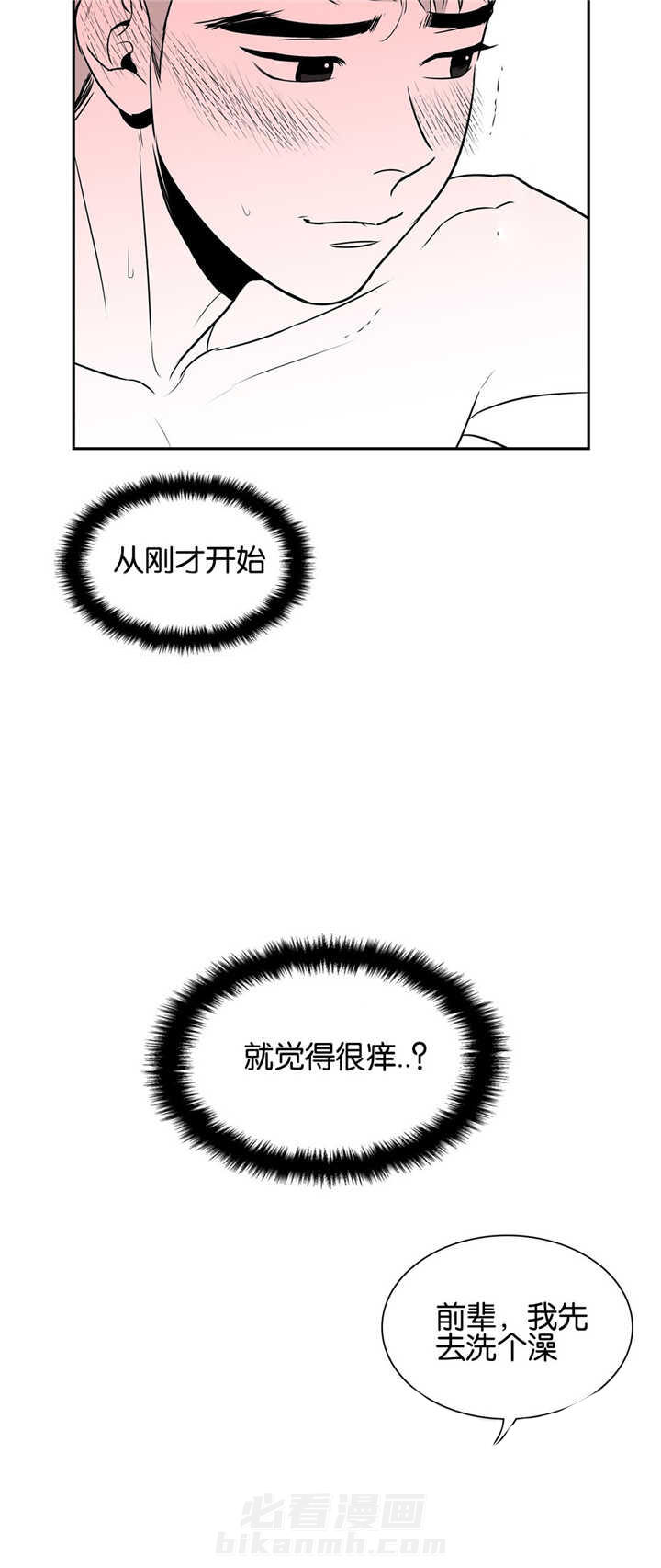 《我的主播男友（全集&番外）》漫画最新章节第36话 洗澡免费下拉式在线观看章节第【2】张图片