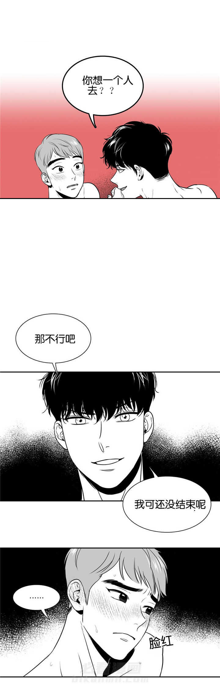 《我的主播男友（全集&番外）》漫画最新章节第36话 洗澡免费下拉式在线观看章节第【1】张图片