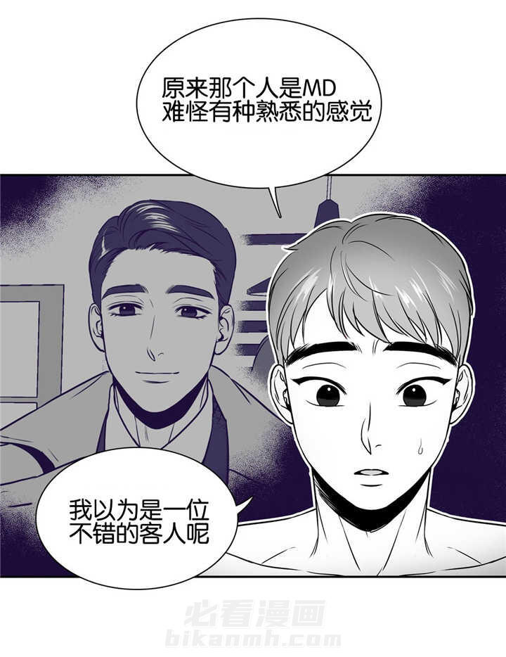 《我的主播男友（全集&番外）》漫画最新章节第36话 洗澡免费下拉式在线观看章节第【11】张图片