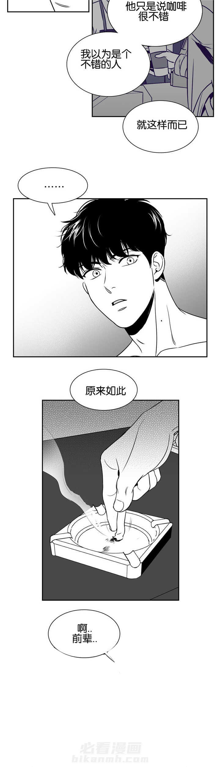 《我的主播男友（全集&番外）》漫画最新章节第36话 洗澡免费下拉式在线观看章节第【8】张图片