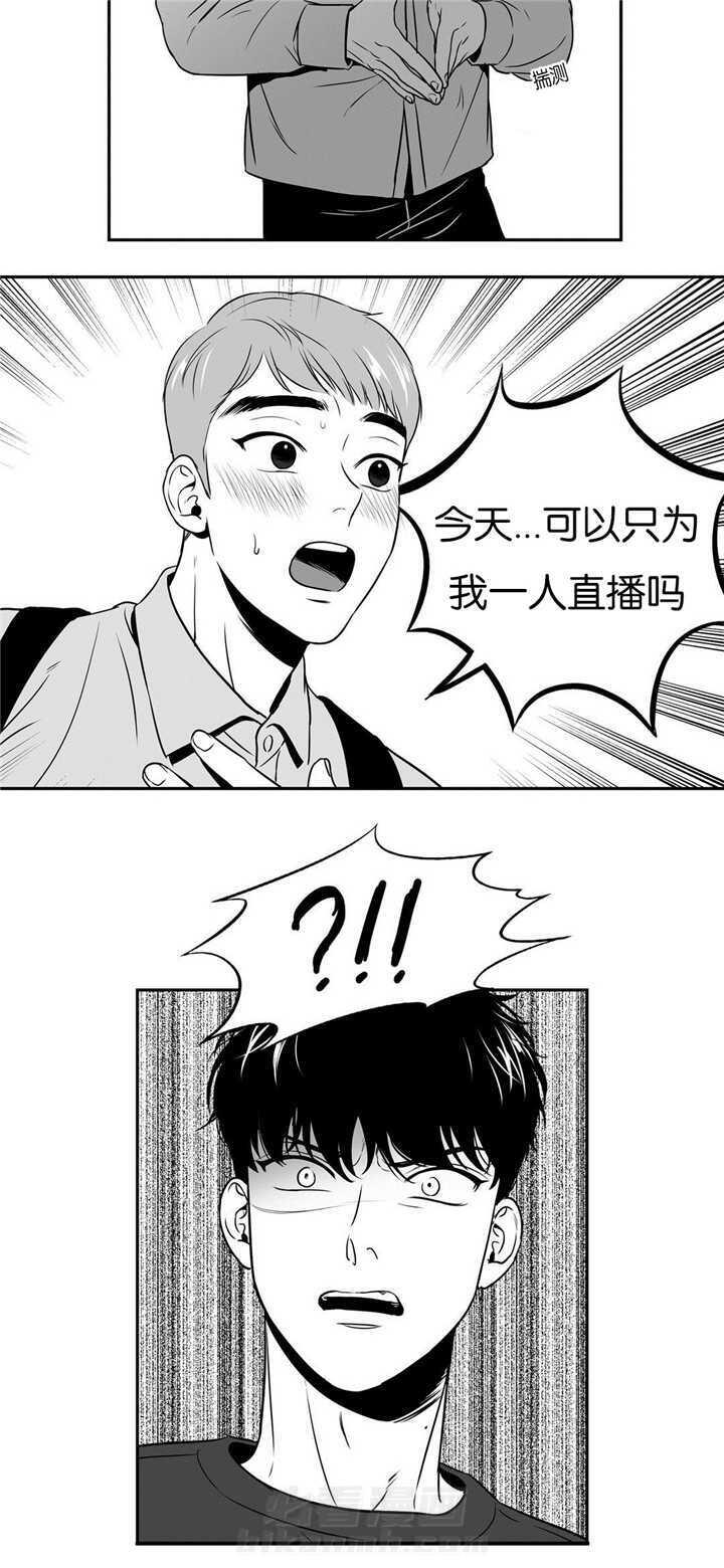 《我的主播男友（全集&番外）》漫画最新章节第41话 想拜托你免费下拉式在线观看章节第【4】张图片