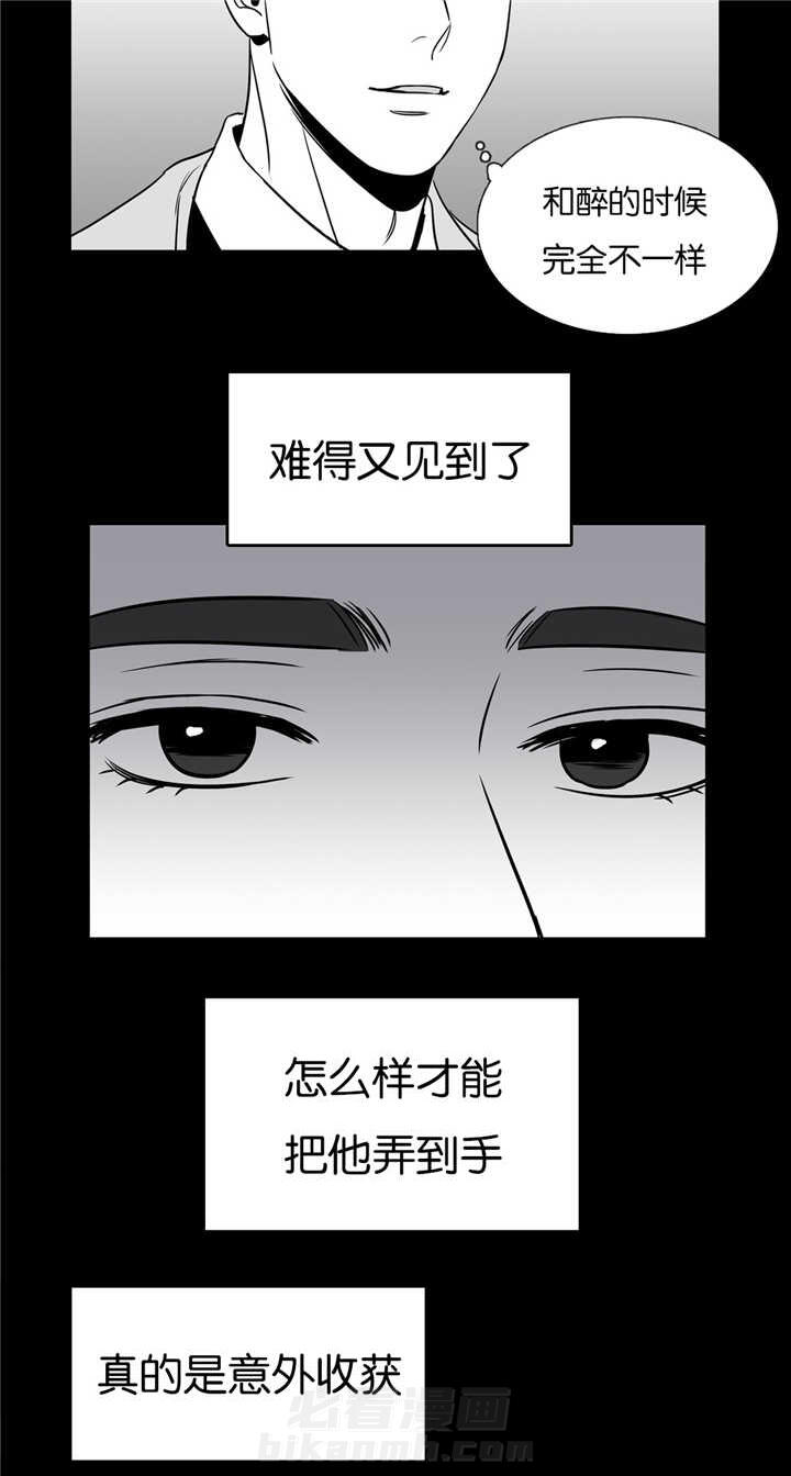 《我的主播男友（全集&番外）》漫画最新章节第44话 来喝咖啡免费下拉式在线观看章节第【9】张图片