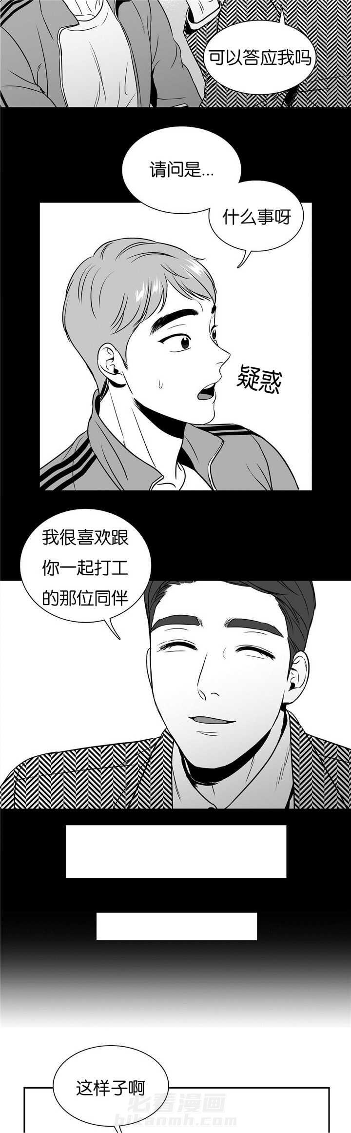 《我的主播男友（全集&番外）》漫画最新章节第44话 来喝咖啡免费下拉式在线观看章节第【7】张图片