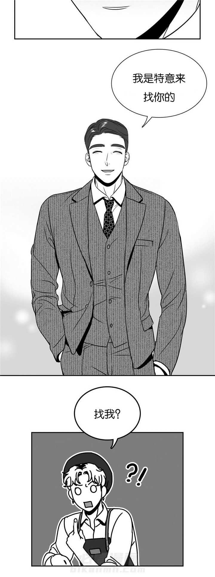 《我的主播男友（全集&番外）》漫画最新章节第44话 来喝咖啡免费下拉式在线观看章节第【3】张图片