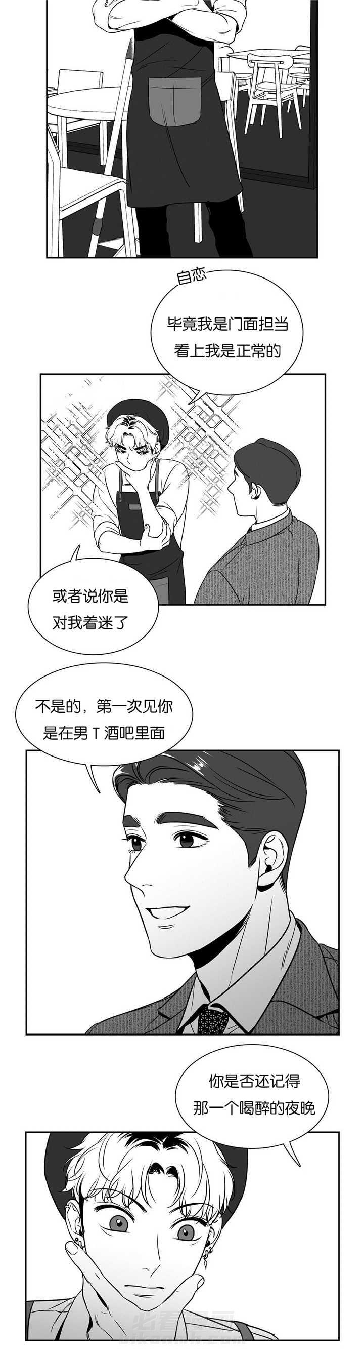 《我的主播男友（全集&番外）》漫画最新章节第45话 很受打击免费下拉式在线观看章节第【8】张图片