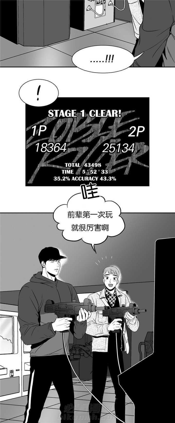 《我的主播男友（全集&番外）》漫画最新章节第48话 你还来啊免费下拉式在线观看章节第【2】张图片