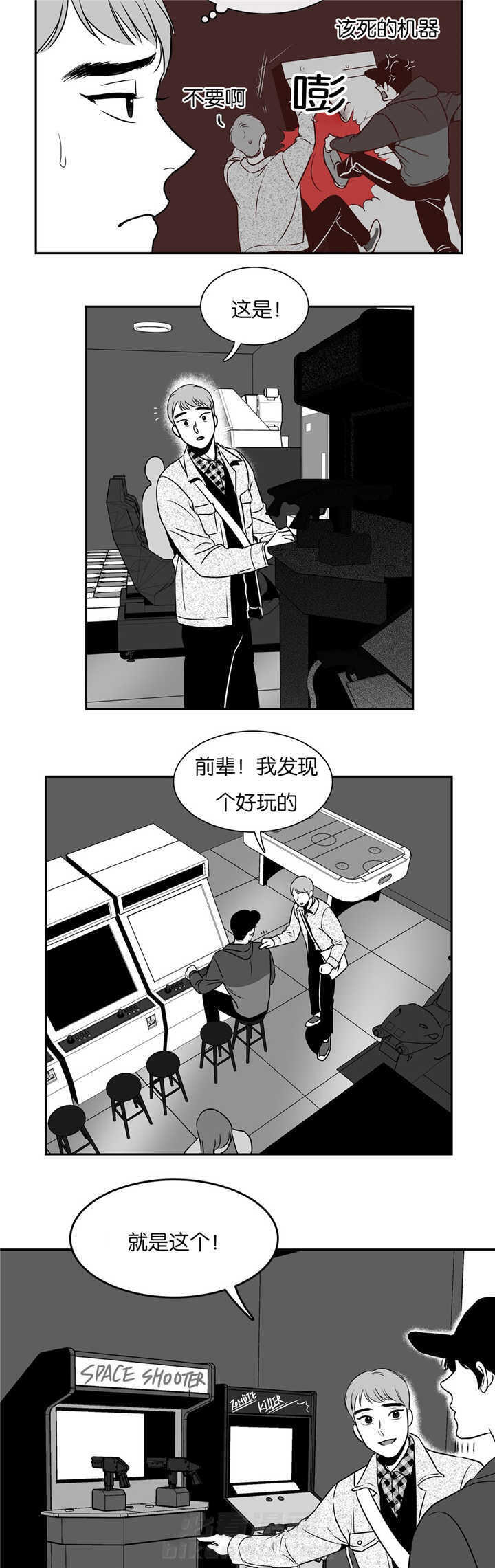 《我的主播男友（全集&番外）》漫画最新章节第48话 你还来啊免费下拉式在线观看章节第【3】张图片