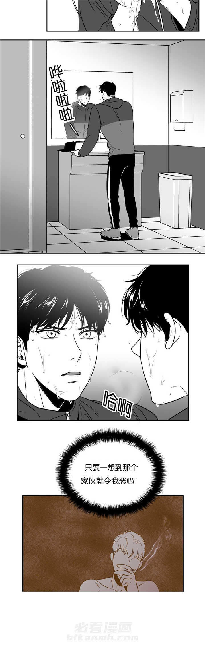 《我的主播男友（全集&番外）》漫画最新章节第50话 我们之间免费下拉式在线观看章节第【3】张图片