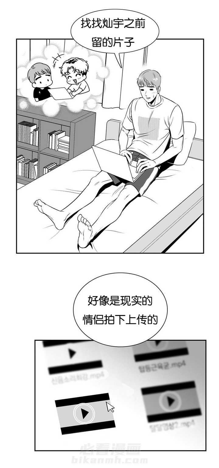 《我的主播男友（全集&番外）》漫画最新章节第52话 好像恋人免费下拉式在线观看章节第【10】张图片