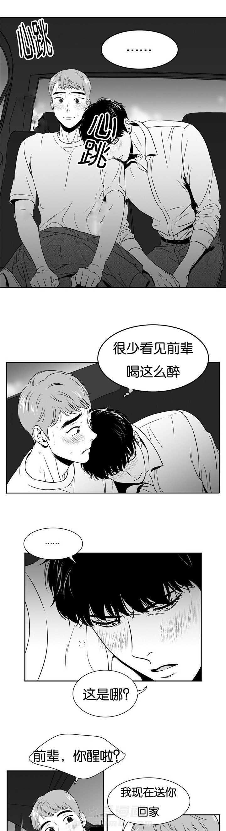 《我的主播男友（全集&番外）》漫画最新章节第56话 他的秘密免费下拉式在线观看章节第【8】张图片