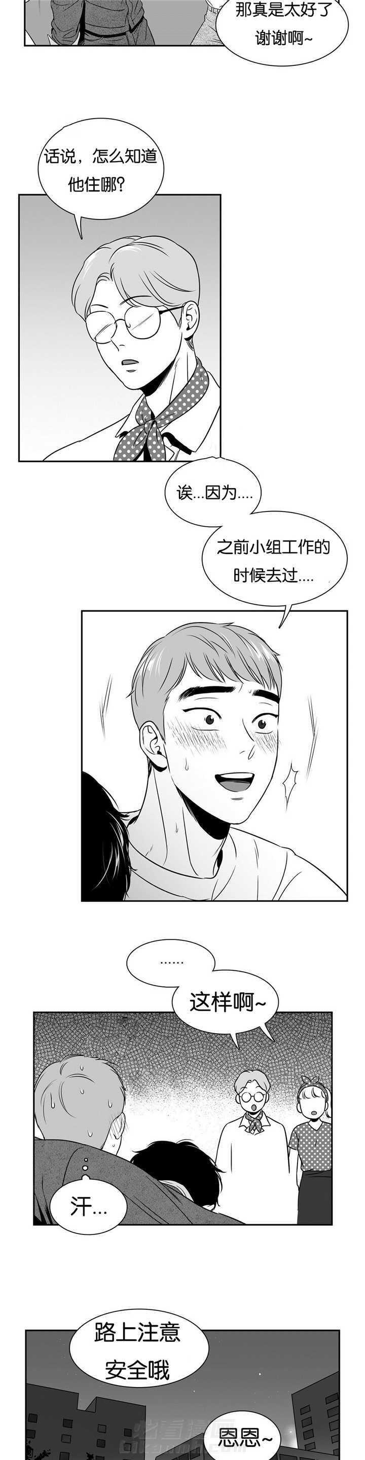 《我的主播男友（全集&番外）》漫画最新章节第56话 他的秘密免费下拉式在线观看章节第【10】张图片