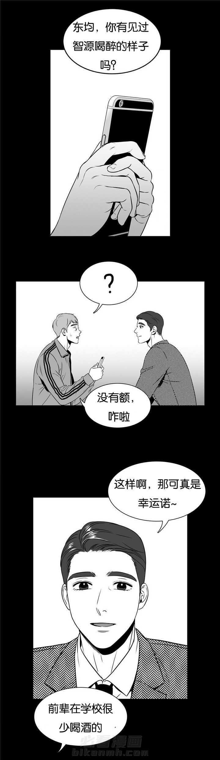 《我的主播男友（全集&番外）》漫画最新章节第56话 他的秘密免费下拉式在线观看章节第【5】张图片