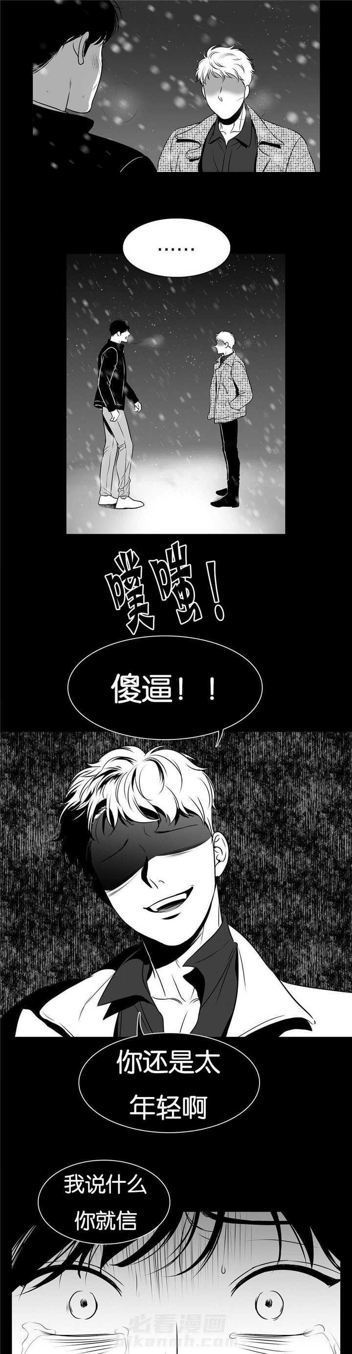 《我的主播男友（全集&番外）》漫画最新章节第58话 记不起来免费下拉式在线观看章节第【8】张图片