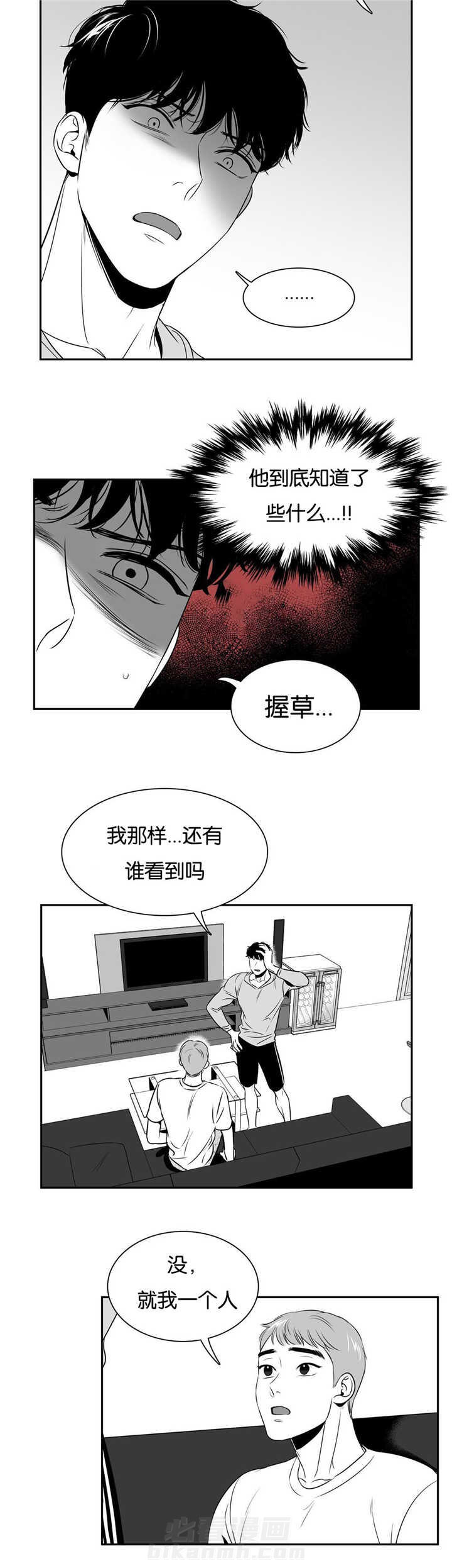 《我的主播男友（全集&番外）》漫画最新章节第58话 记不起来免费下拉式在线观看章节第【1】张图片