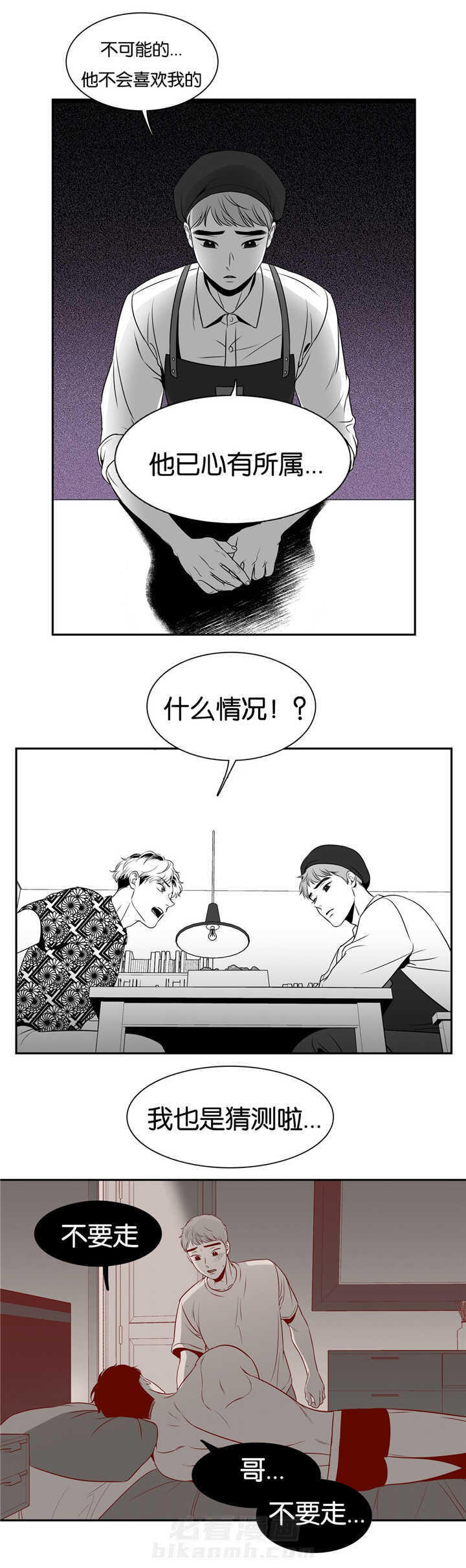 《我的主播男友（全集&番外）》漫画最新章节第60话 魂不守舍免费下拉式在线观看章节第【2】张图片