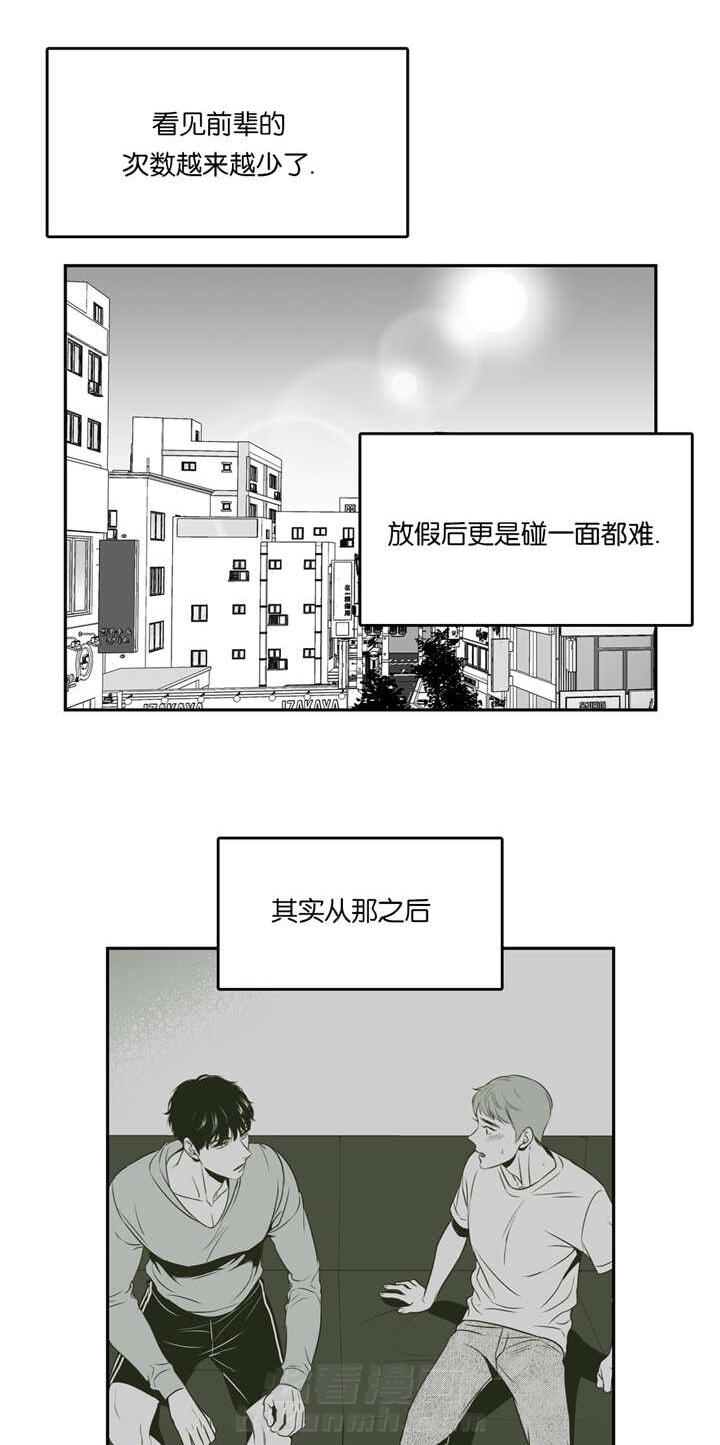 《我的主播男友（全集&番外）》漫画最新章节第63话 难以放弃免费下拉式在线观看章节第【9】张图片