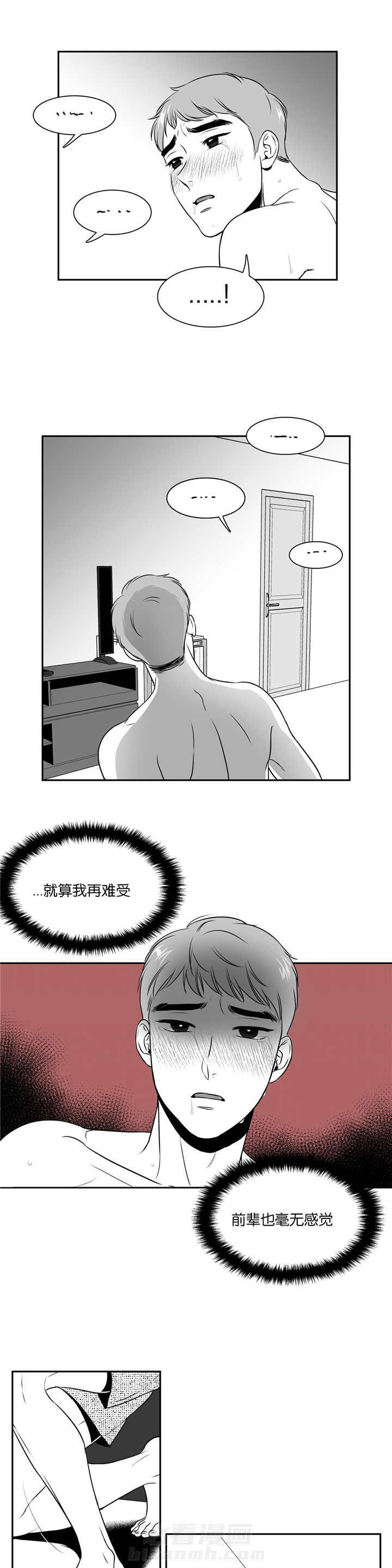 《我的主播男友（全集&番外）》漫画最新章节第65话 开门声免费下拉式在线观看章节第【5】张图片