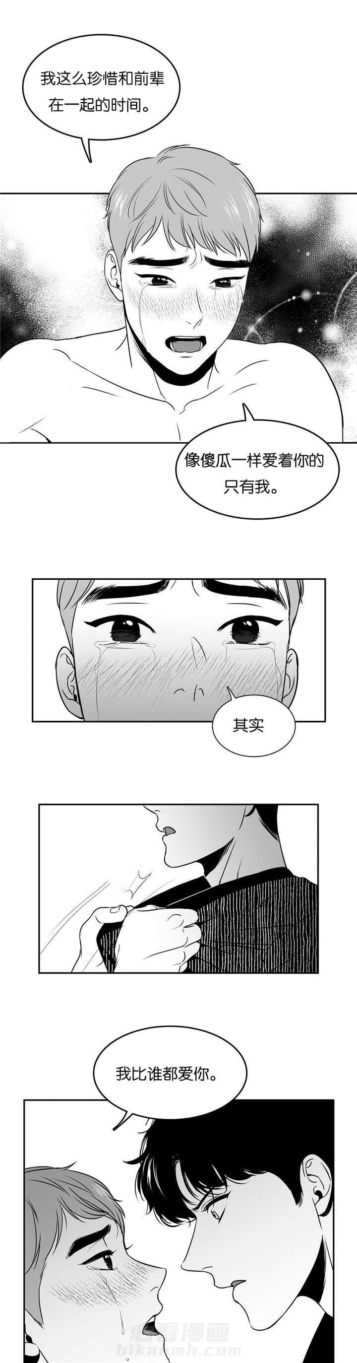 《我的主播男友（全集&番外）》漫画最新章节第67话 他的回答免费下拉式在线观看章节第【2】张图片