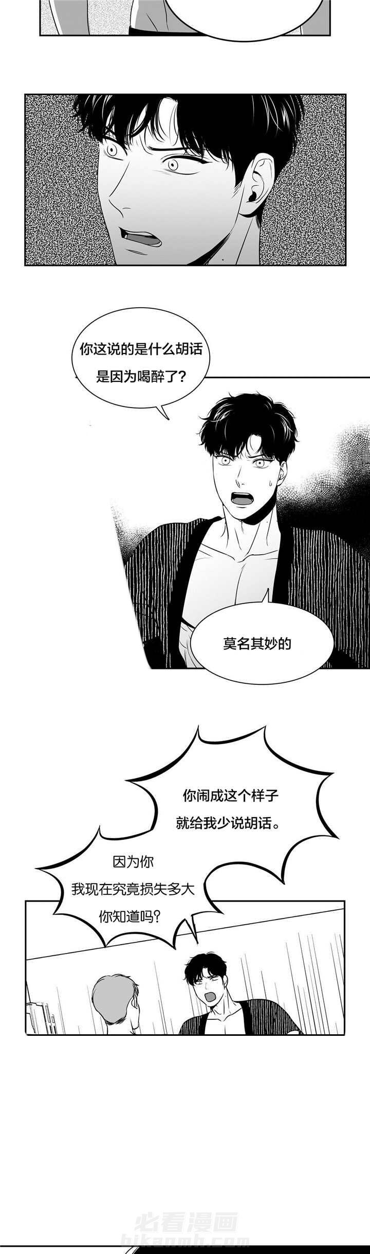 《我的主播男友（全集&番外）》漫画最新章节第67话 他的回答免费下拉式在线观看章节第【7】张图片