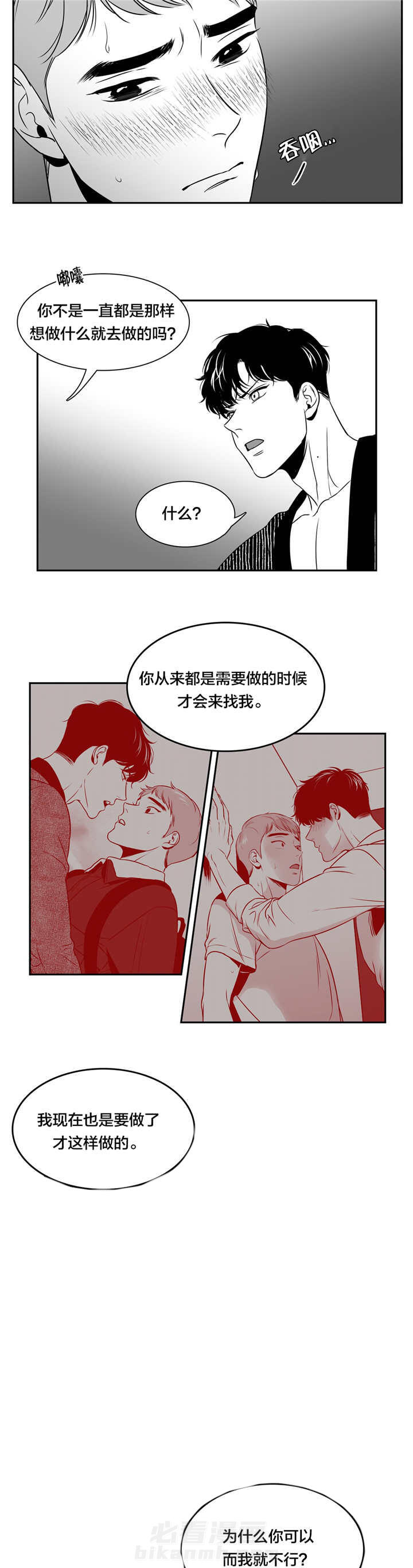 《我的主播男友（全集&番外）》漫画最新章节第67话 他的回答免费下拉式在线观看章节第【8】张图片