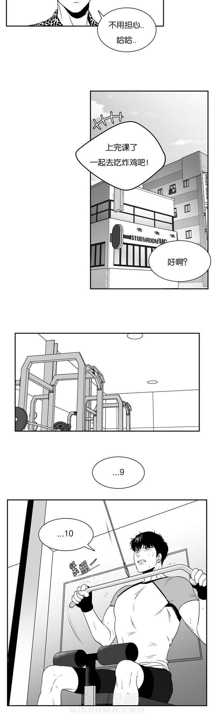 《我的主播男友（全集&番外）》漫画最新章节第70话 这么拼命免费下拉式在线观看章节第【6】张图片