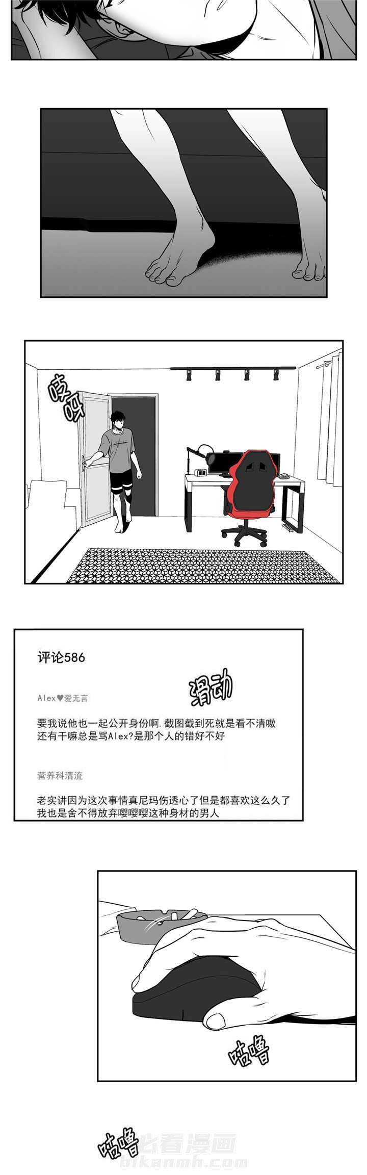 《我的主播男友（全集&番外）》漫画最新章节第70话 这么拼命免费下拉式在线观看章节第【3】张图片