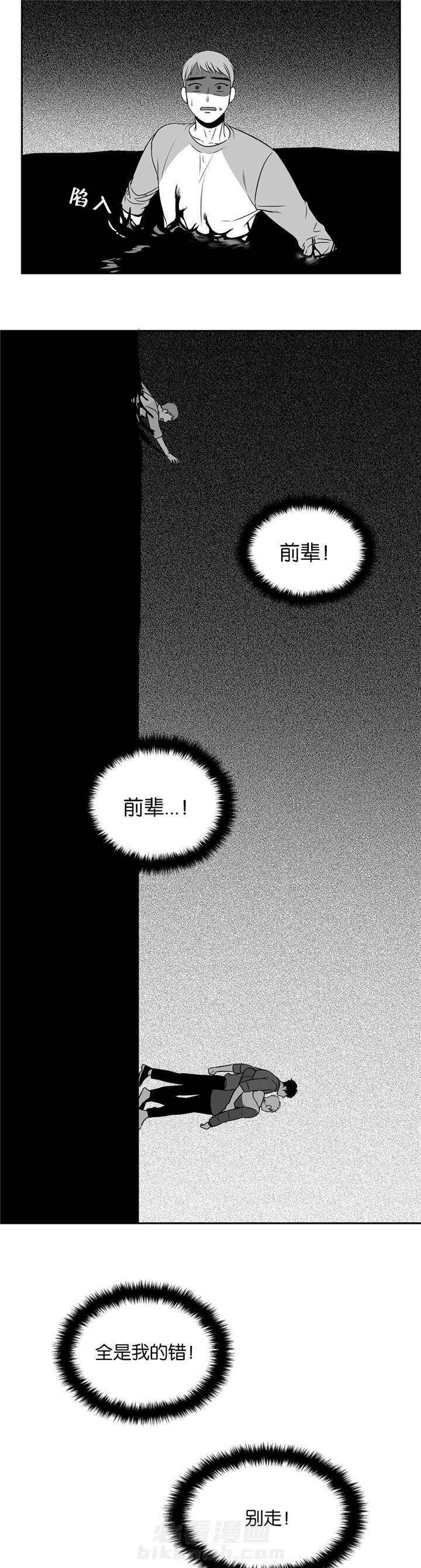 《我的主播男友（全集&番外）》漫画最新章节第71话 梦中惊醒免费下拉式在线观看章节第【2】张图片