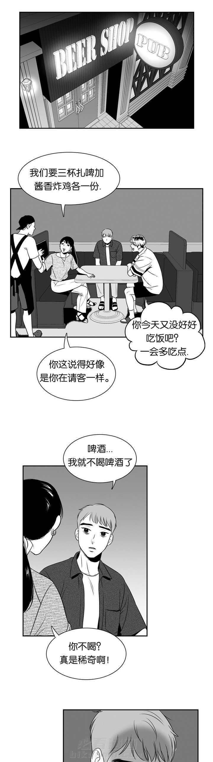 《我的主播男友（全集&番外）》漫画最新章节第72话 发生什么免费下拉式在线观看章节第【2】张图片