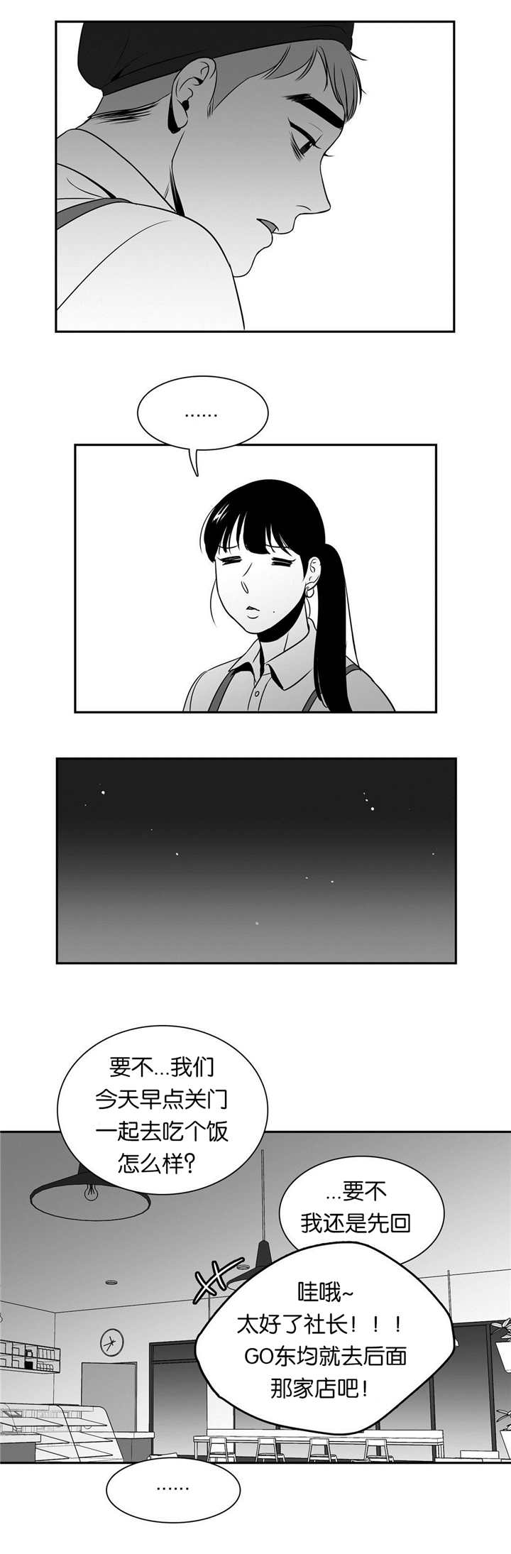 《我的主播男友（全集&番外）》漫画最新章节第72话 发生什么免费下拉式在线观看章节第【3】张图片