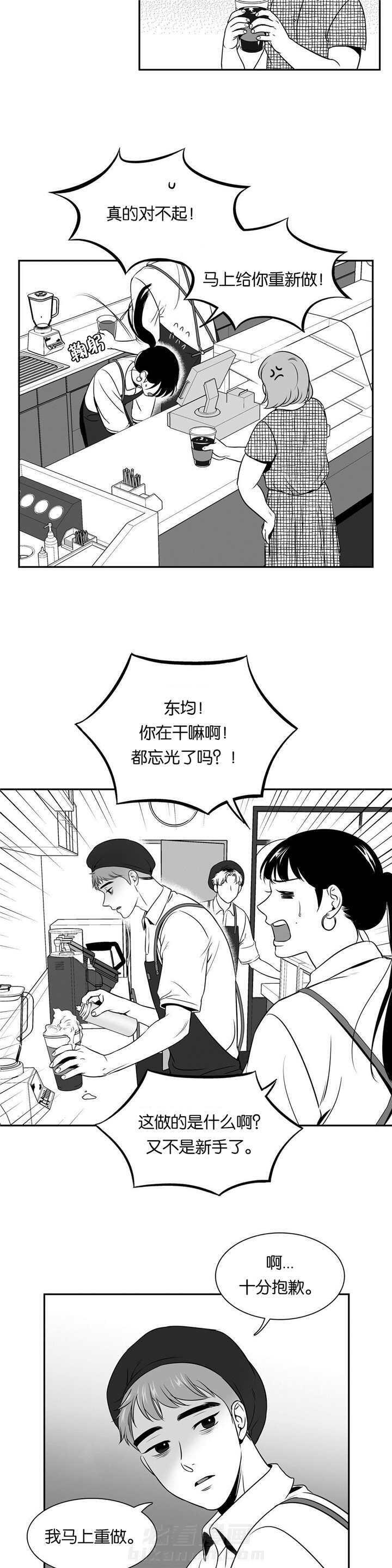 《我的主播男友（全集&番外）》漫画最新章节第72话 发生什么免费下拉式在线观看章节第【6】张图片