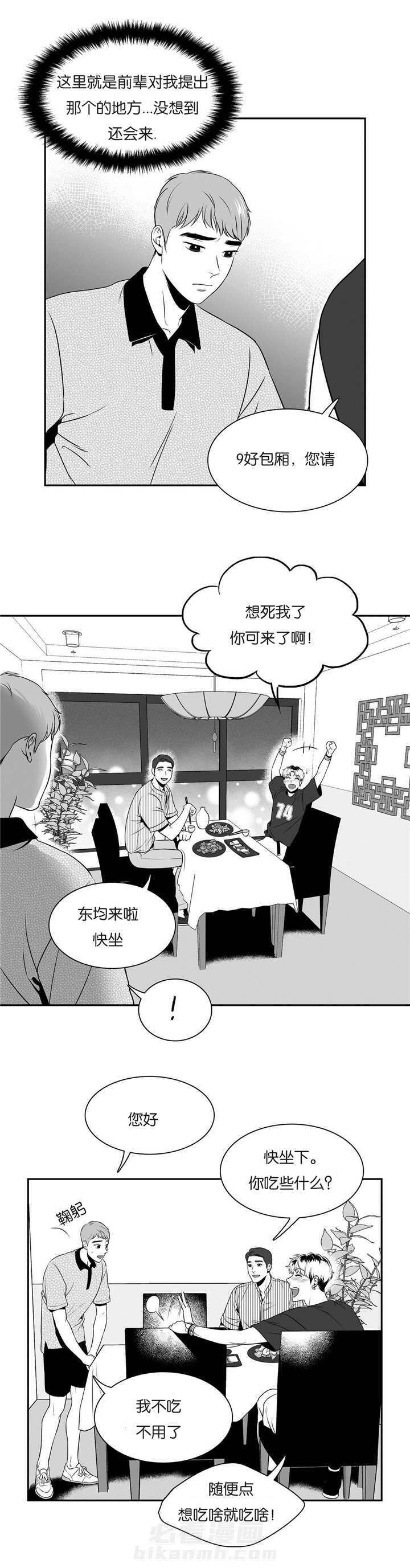 《我的主播男友（全集&番外）》漫画最新章节第75话 自作自受免费下拉式在线观看章节第【6】张图片