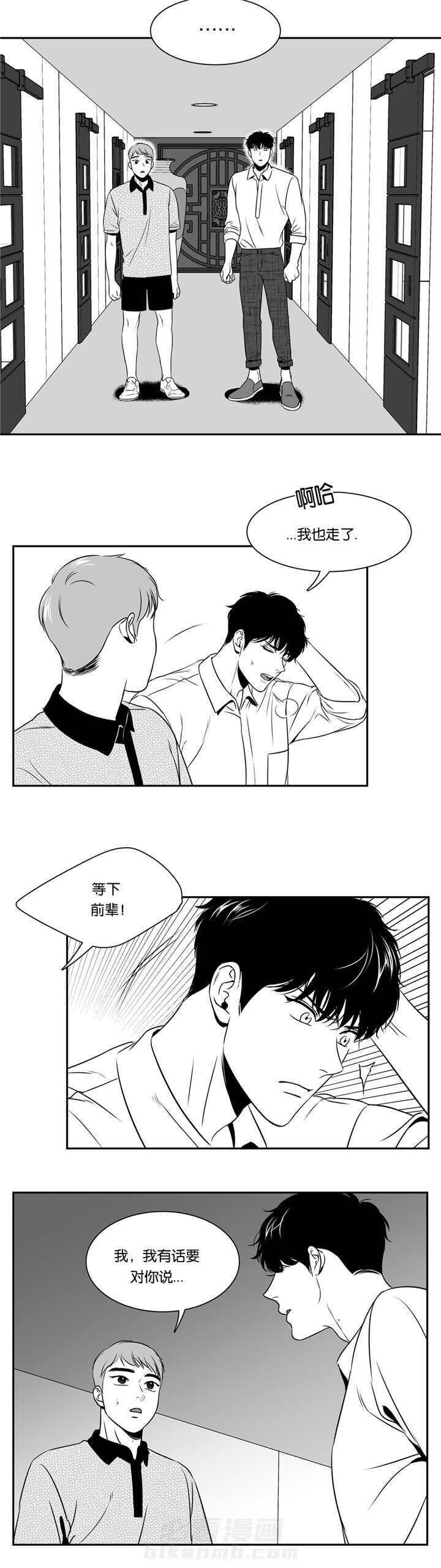 《我的主播男友（全集&番外）》漫画最新章节第78话 你的道歉免费下拉式在线观看章节第【6】张图片